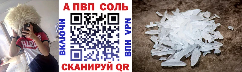 цена Владимир Alfa_PVP Crystall