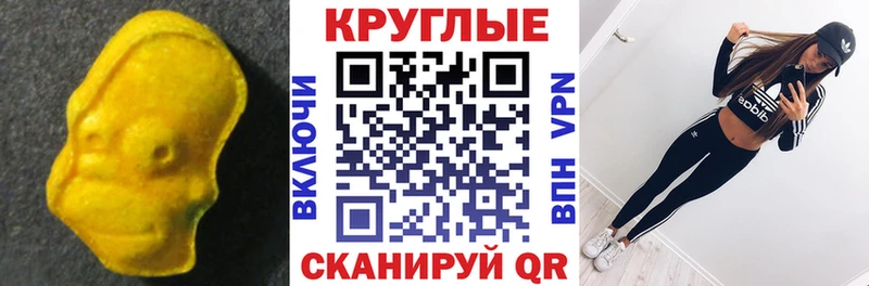 купить наркотики цена  Владимир  Ecstasy ешки 