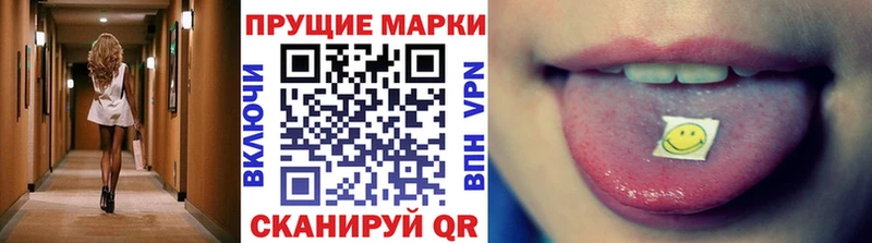 Наркотические марки 1,8мг  купить  цена  Владимир 